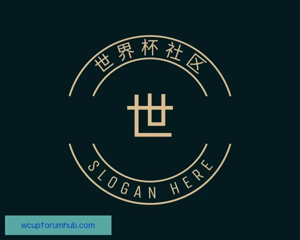 认识世界杯社区